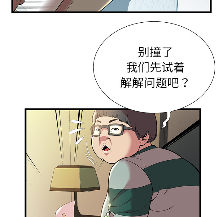 密室逃生密室逃生：1P10