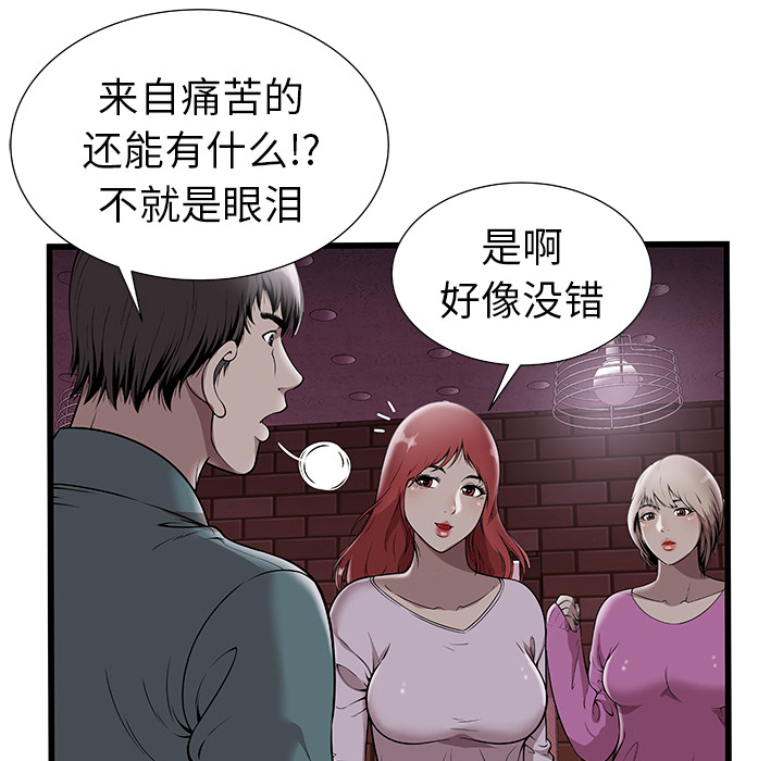 密室逃生密室逃生：1P69