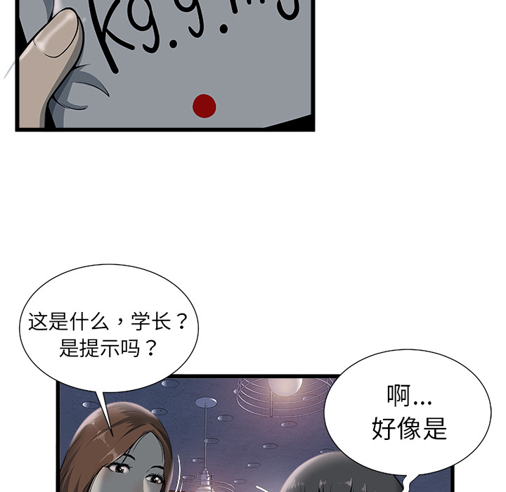 密室逃生密室逃生：1P46