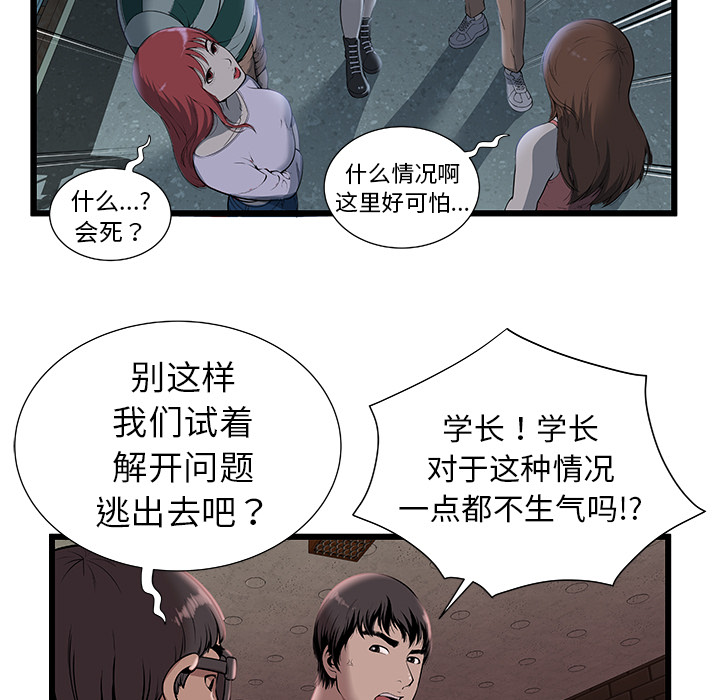 密室逃生密室逃生：1P39