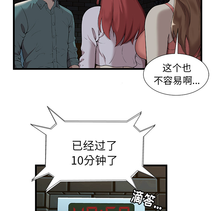 密室逃生密室逃生：1P71