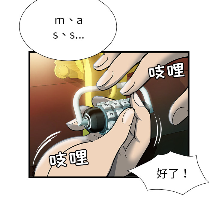 密室逃生密室逃生：1P51