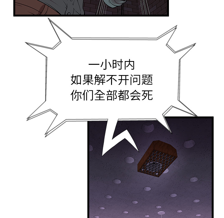 密室逃生密室逃生：1P37