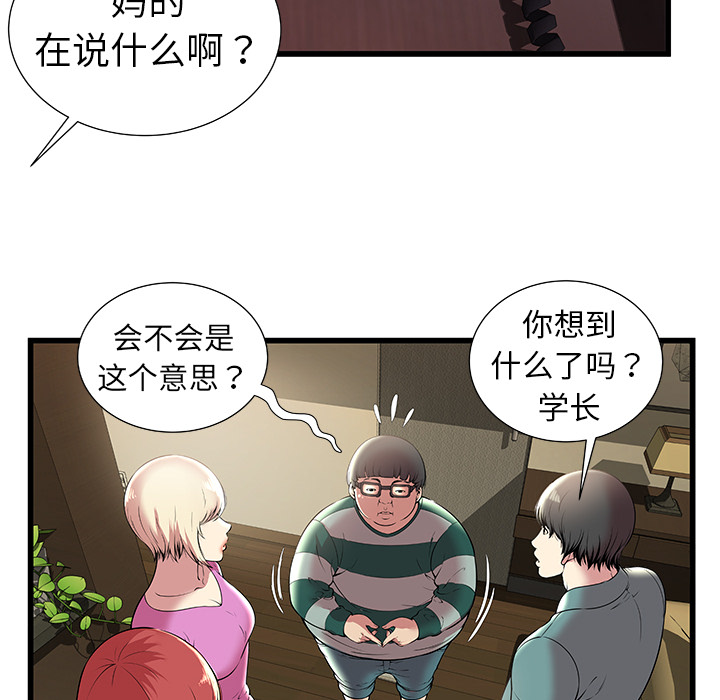 密室逃生密室逃生：1P14