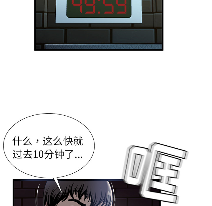 密室逃生密室逃生：1P72