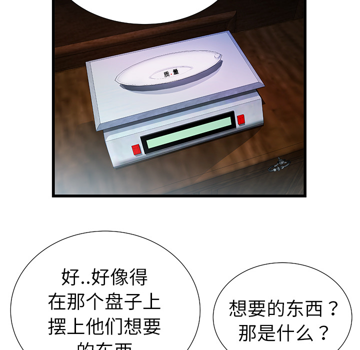 密室逃生密室逃生：1P65