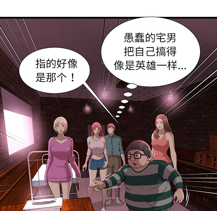 密室逃生密室逃生：1P63