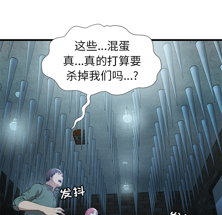 密室逃生密室逃生：1P79