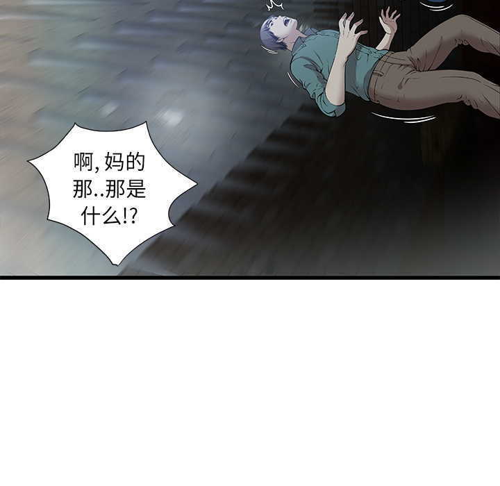 密室逃生密室逃生：1P75