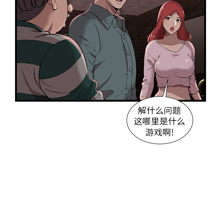 密室逃生密室逃生：1P40