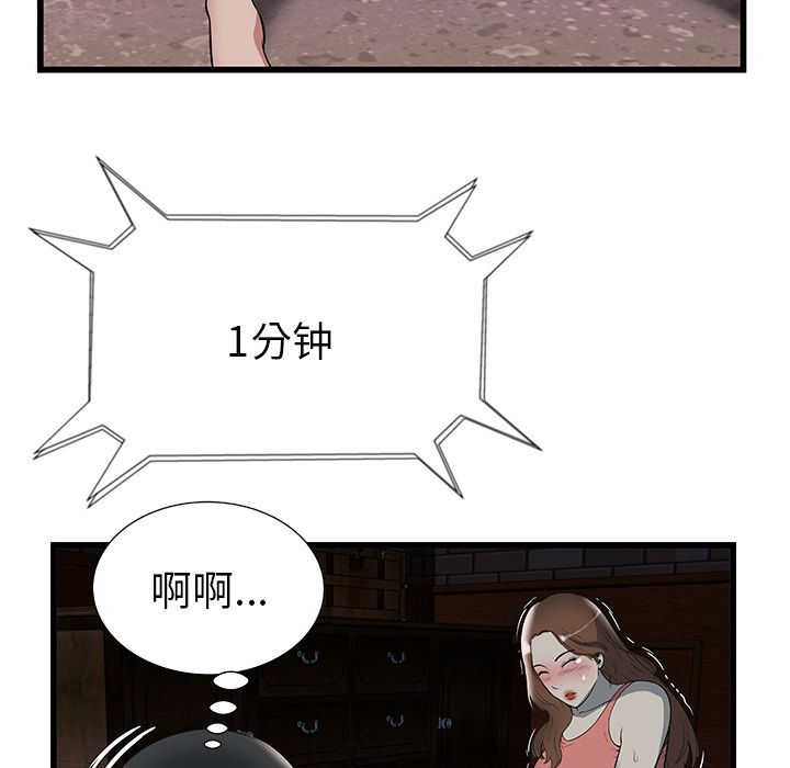 密室逃生密室逃生：2P62