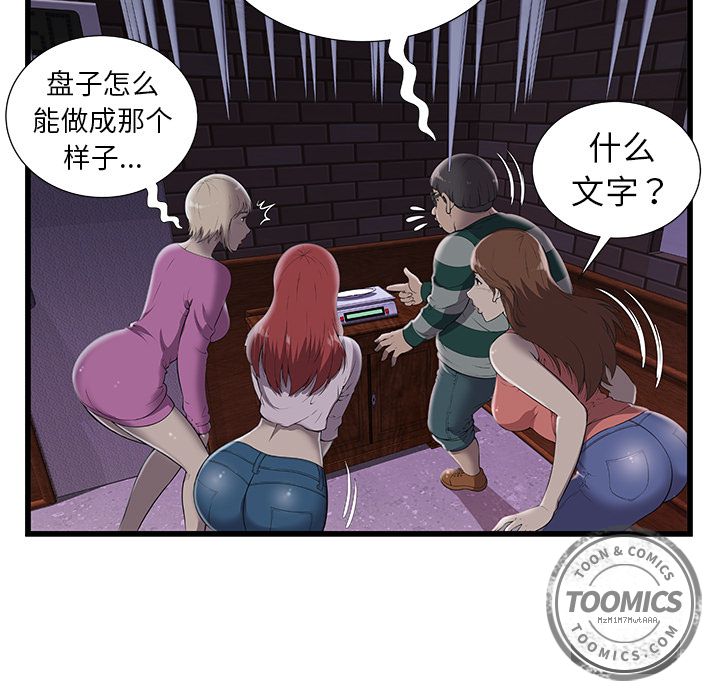 密室逃生密室逃生：2P23