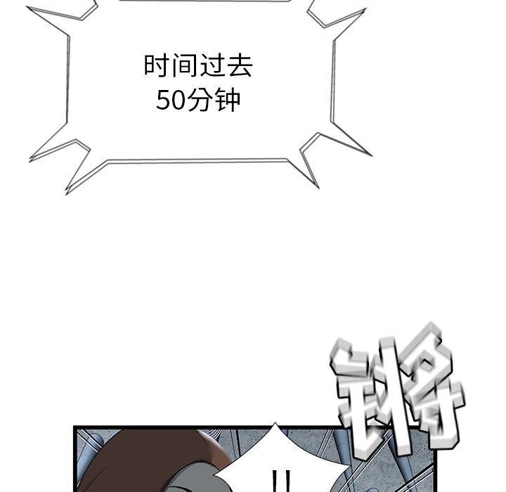 密室逃生密室逃生：2P36