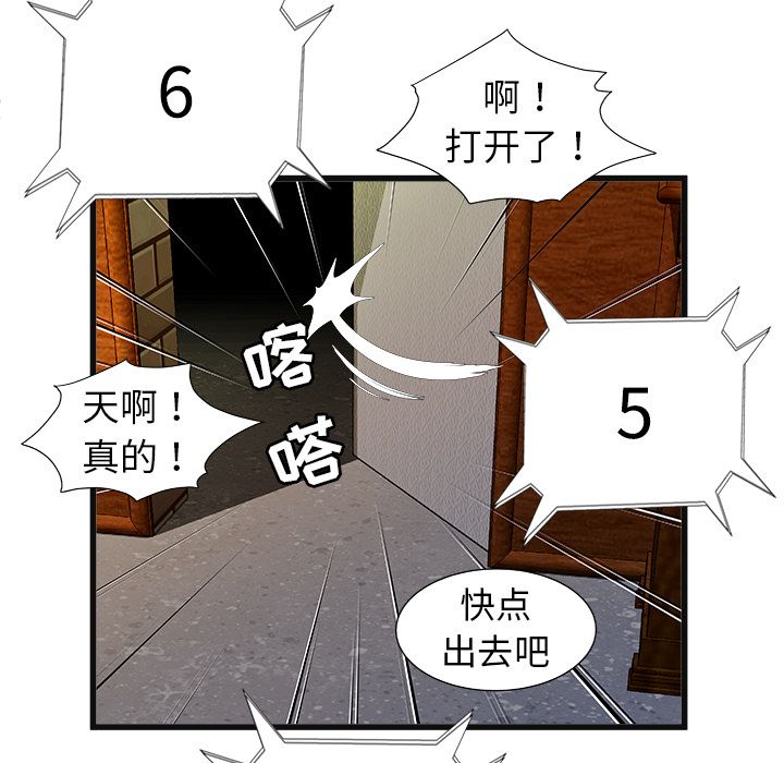 密室逃生密室逃生：2P71