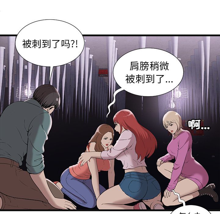 密室逃生密室逃生：2P41