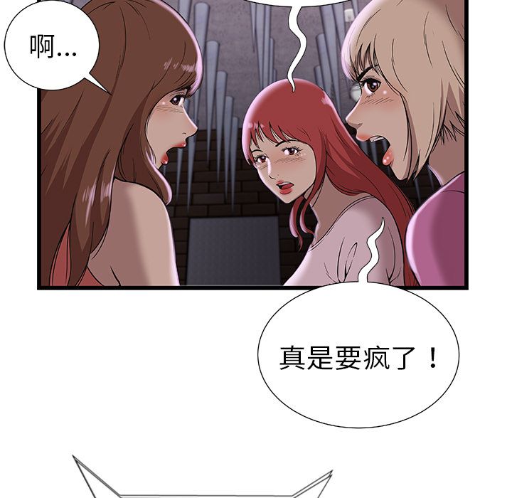 密室逃生密室逃生：2P35