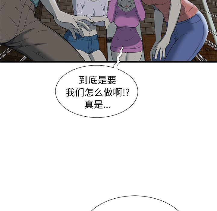 密室逃生密室逃生：2P30