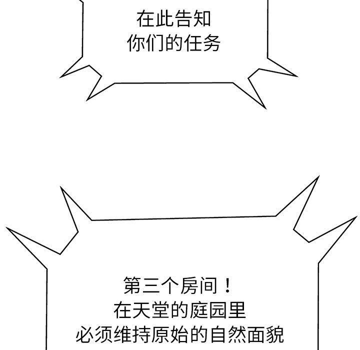 密室逃生密室逃生：2P88