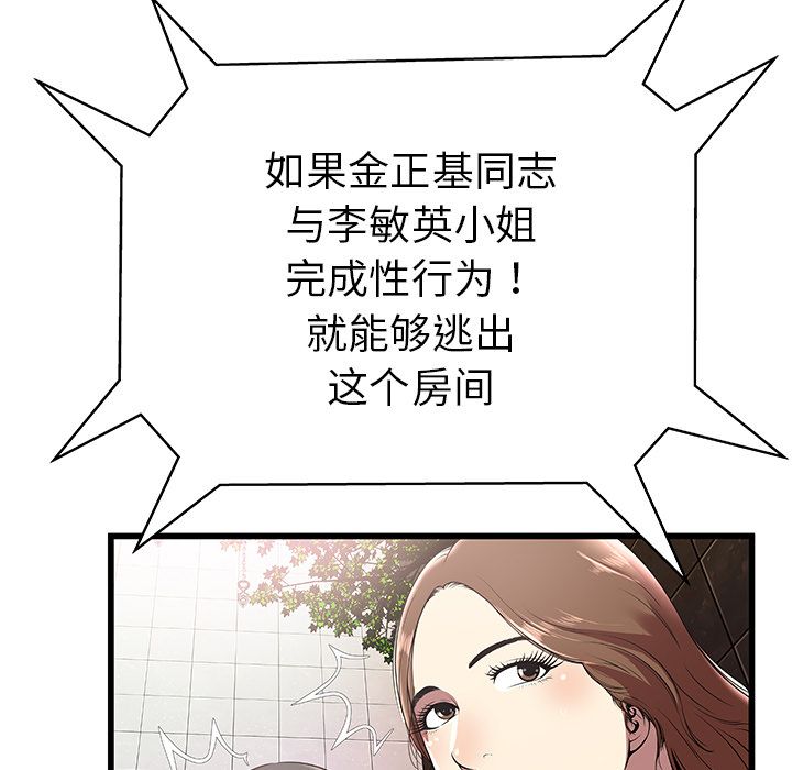 密室逃生密室逃生：2P90