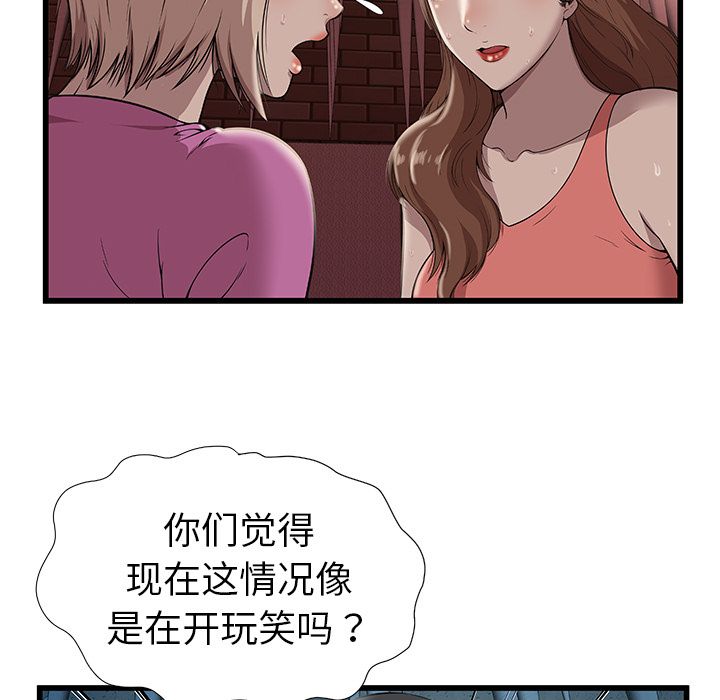 密室逃生密室逃生：2P27