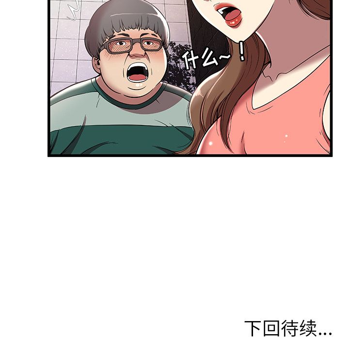 密室逃生密室逃生：2P91