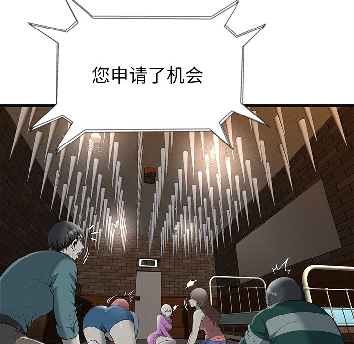 密室逃生密室逃生：2P16