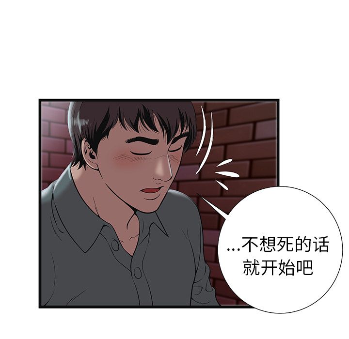 密室逃生密室逃生：2P32