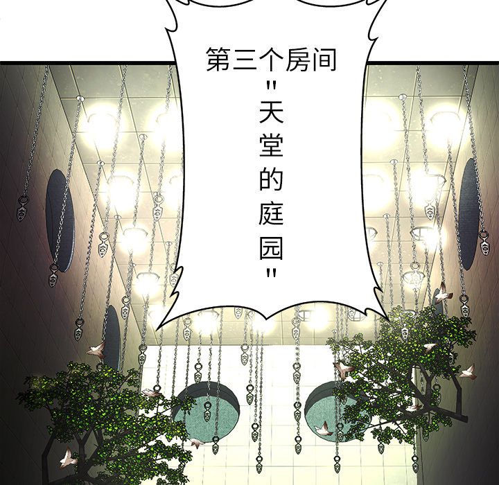 密室逃生密室逃生：2P86