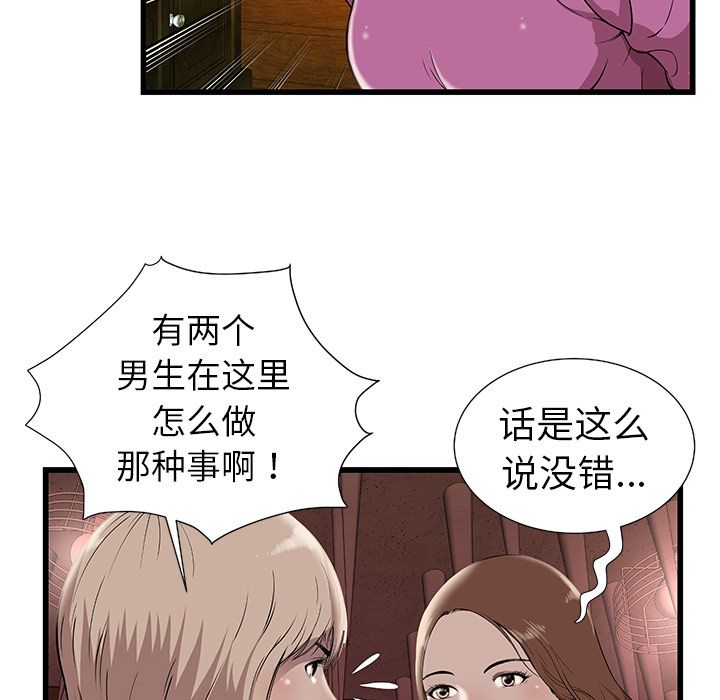 密室逃生密室逃生：2P26