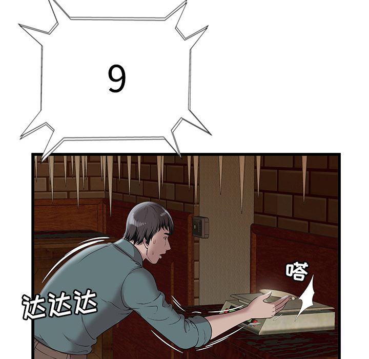 密室逃生密室逃生：2P68