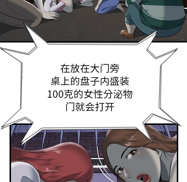 密室逃生密室逃生：2P17