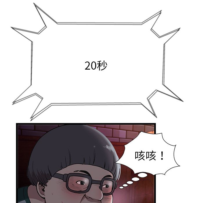 密室逃生密室逃生：2P65