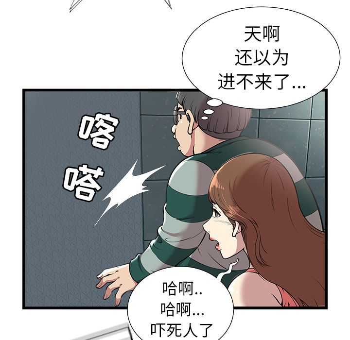 密室逃生密室逃生：2P74