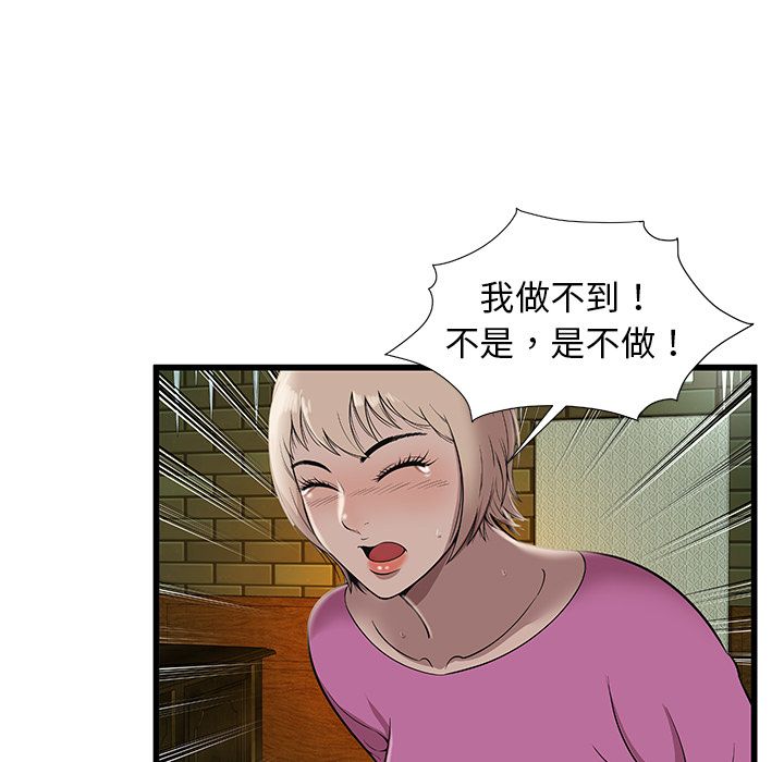 密室逃生密室逃生：2P25