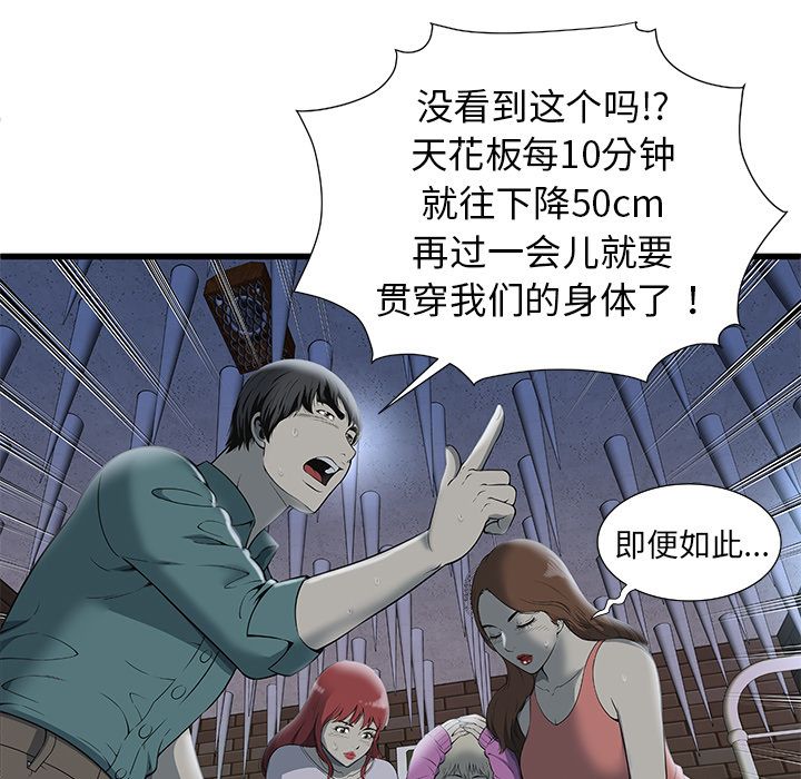 密室逃生密室逃生：2P29