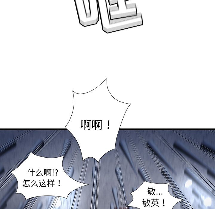 密室逃生密室逃生：2P39