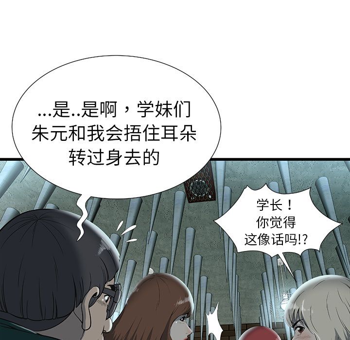 密室逃生密室逃生：2P33