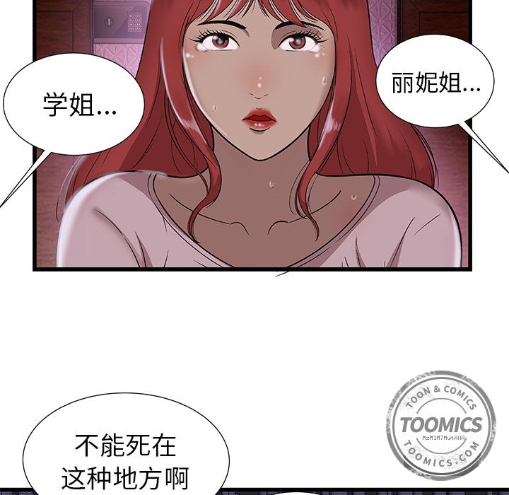 密室逃生密室逃生：2P46