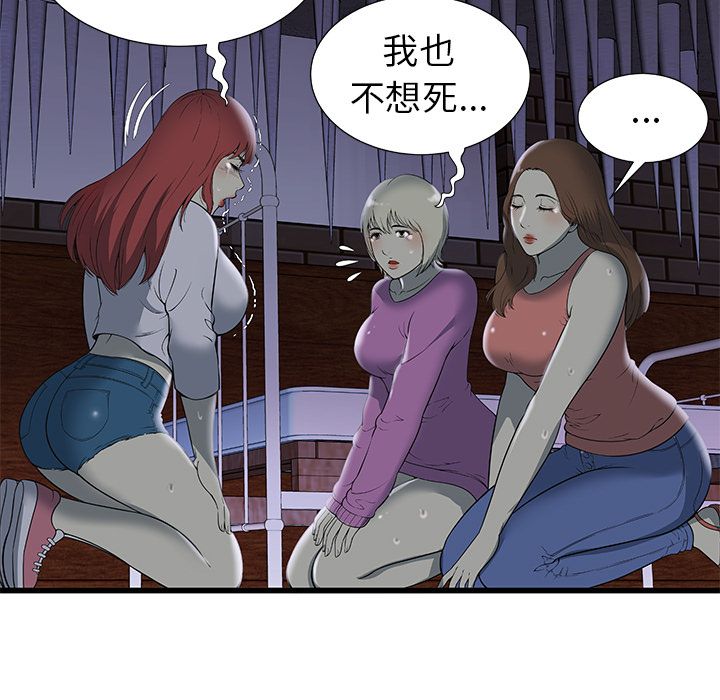 密室逃生密室逃生：2P47