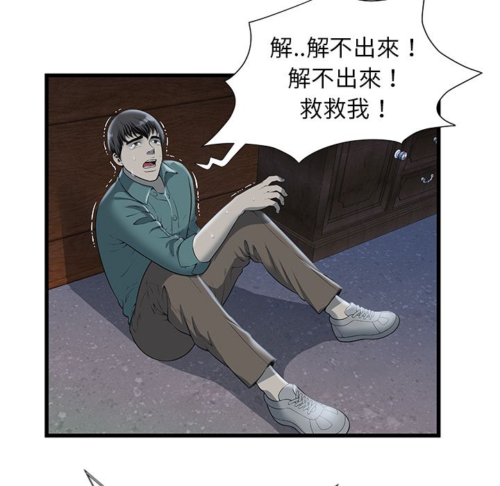 密室逃生密室逃生：2P15