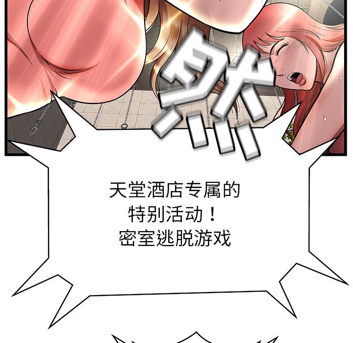 密室逃生密室逃生：2P85