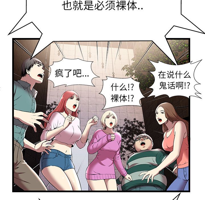 密室逃生密室逃生：2P89