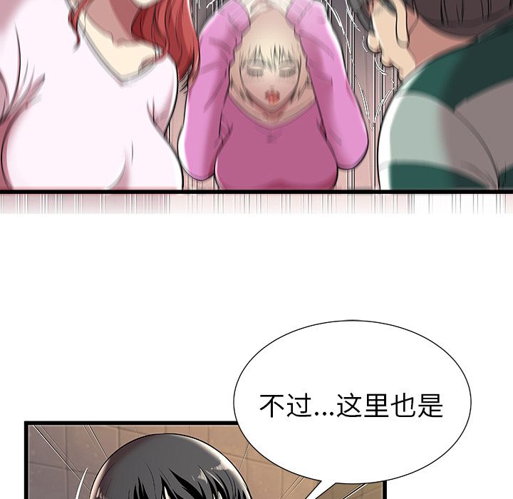 密室逃生密室逃生：2P76