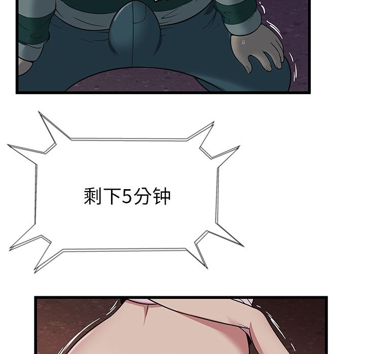 密室逃生密室逃生：2P59