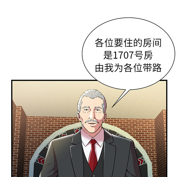 密室逃生密室逃生：3P48