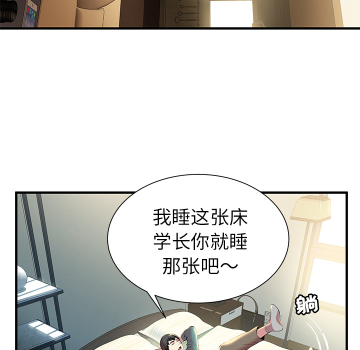 密室逃生密室逃生：3P55