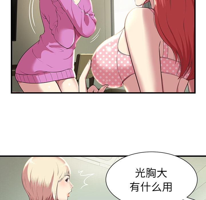 密室逃生密室逃生：3P69