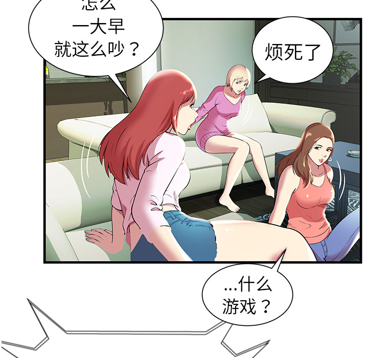 密室逃生密室逃生：3P89