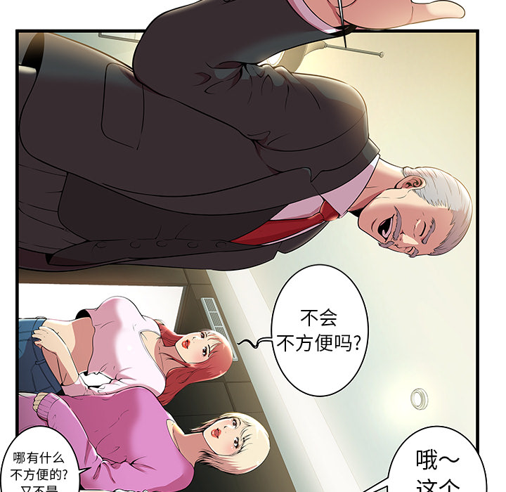 密室逃生密室逃生：3P52