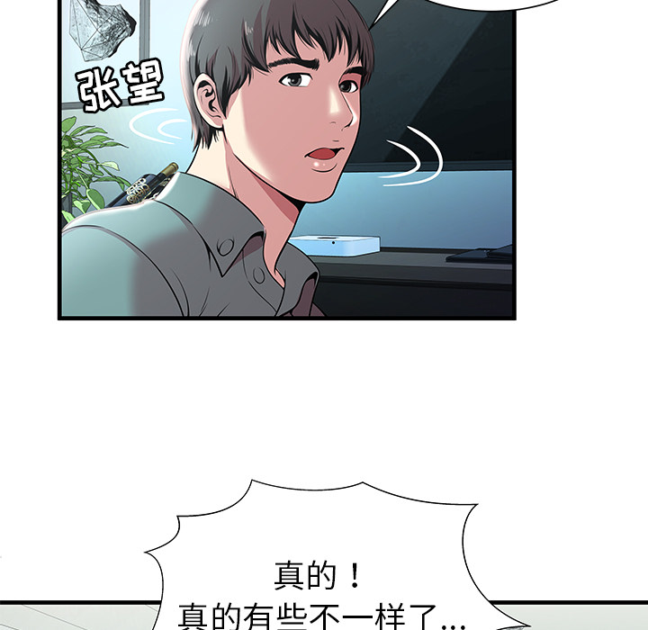 密室逃生密室逃生：3P93